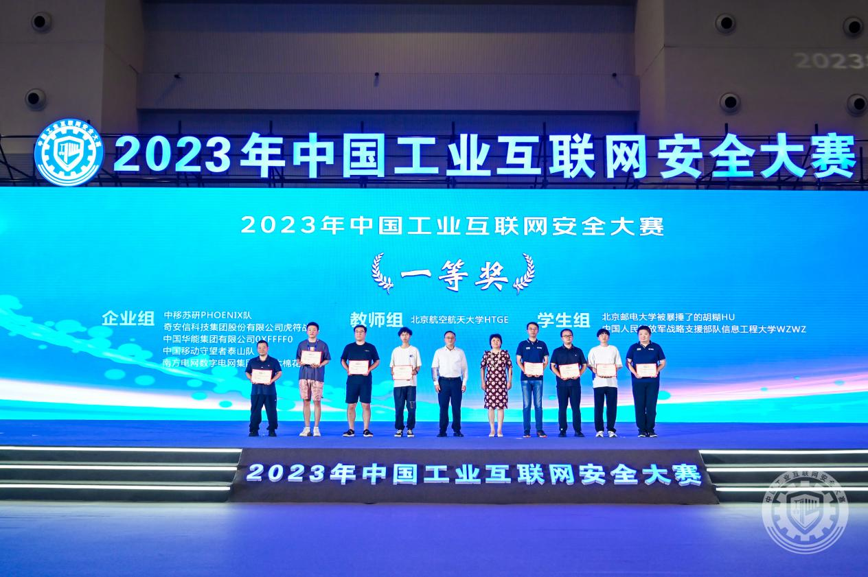 漂亮女人扣逼视频2023年中国工业互联网安全大鸡巴阴茎插入骚逼网站